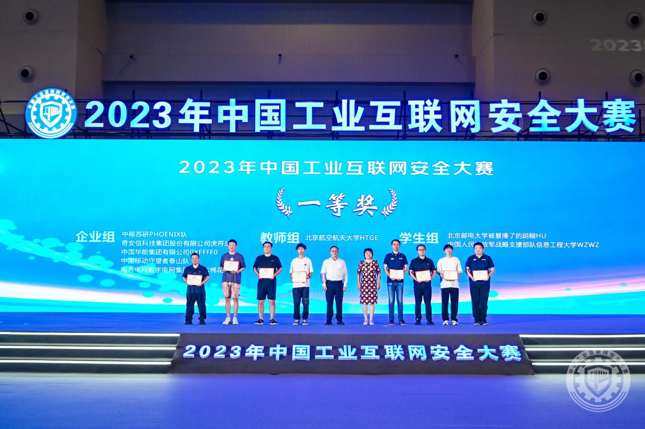 操美女aⅴ2023年中国工业互联网安全大鸡巴操女孩在线视频网